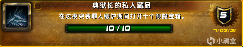 《魔獸世界9.25永恆的終結》【6.02-6.08】下週大事件-第24張