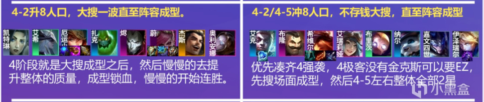 【雲頂之弈】金剷剷雙人：白魔版本？關我6狙神什麼事！不用三星照樣吃！-第19張