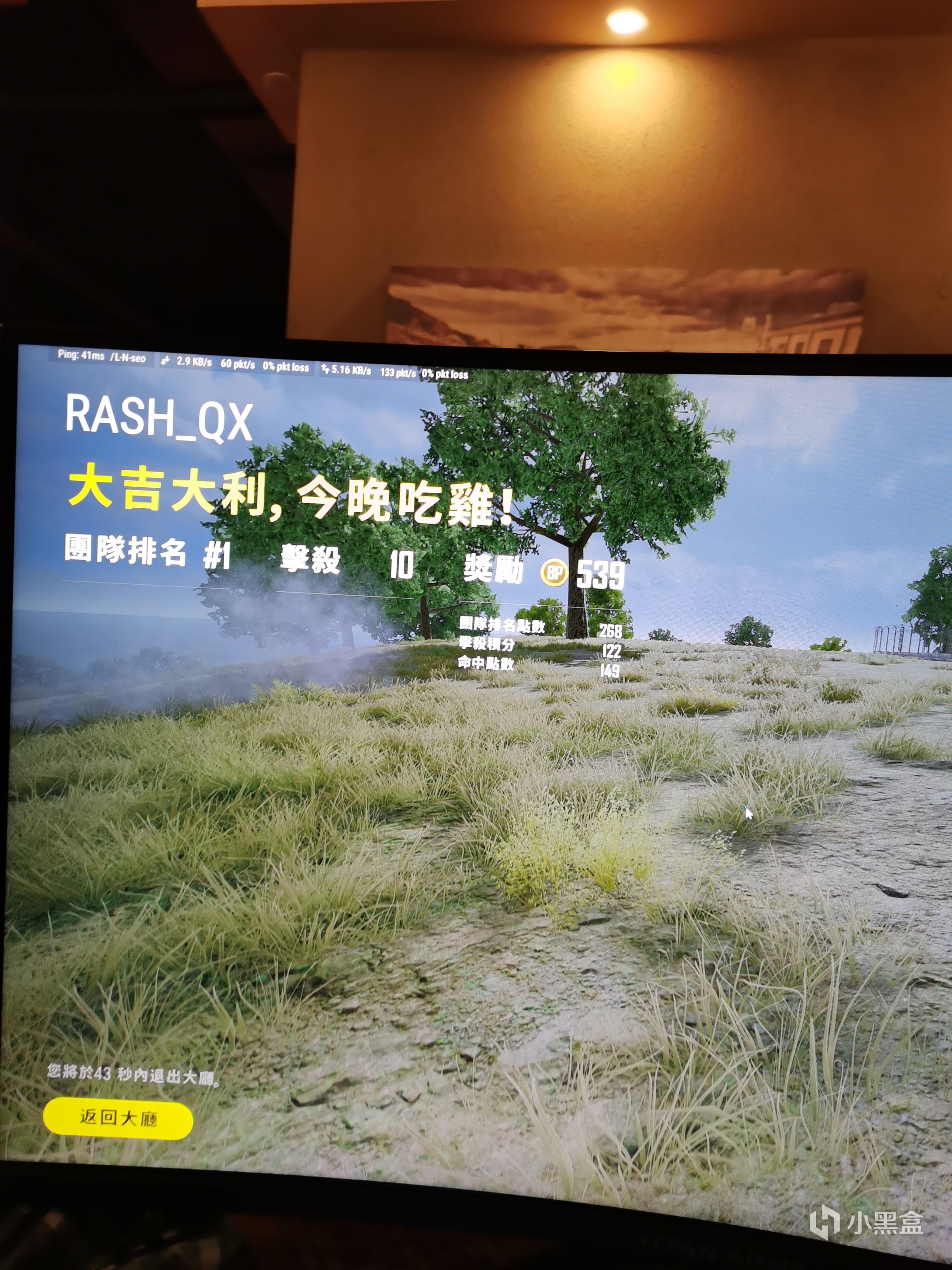 【絕地求生】關於Pubg靈敏度的調試 你知道多少-第5張