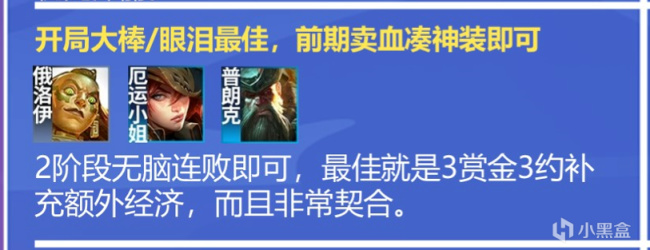 【雲頂之弈】金剷剷雙人：白魔版本？關我6狙神什麼事！不用三星照樣吃！-第9張