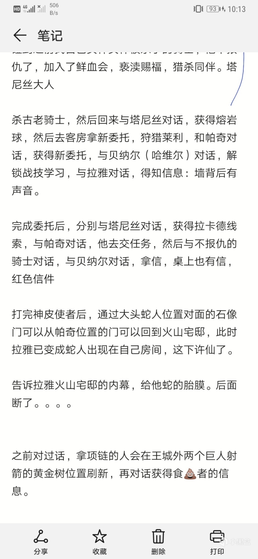 【PC游戏】Kevin简简单单的2022上半年通关游戏总结与评测-第16张