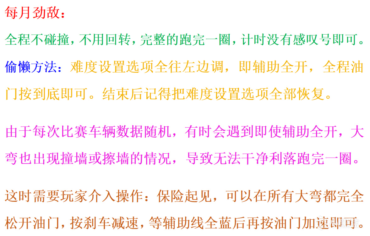 【極限競速地平線5】 6月2日 季節賽 秋季 自動擋 最強全攻略 玩家必看寶典-第35張