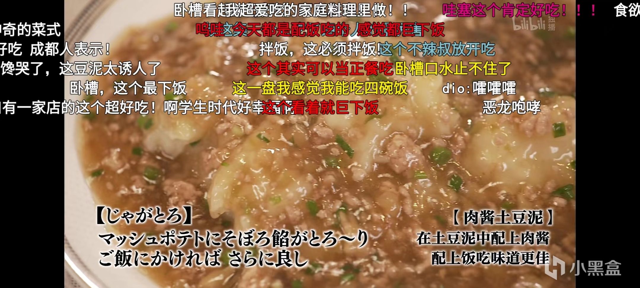 【小饭盒】纪念我的夏天美食篇06——肉酱土豆泥-第2张