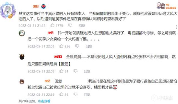 【影视动漫】为了博取流量，这位B站上的虚拟主播谎称“被拐卖”-第39张