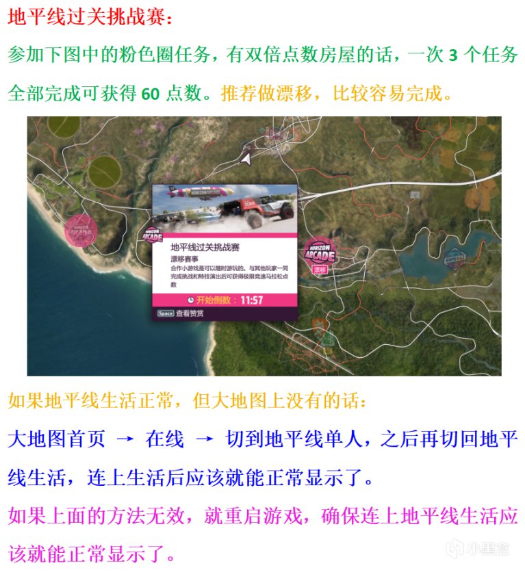 【极限竞速地平线5】 6月2日 季节赛 秋季 自动挡 最强全攻略 玩家必看宝典-第27张