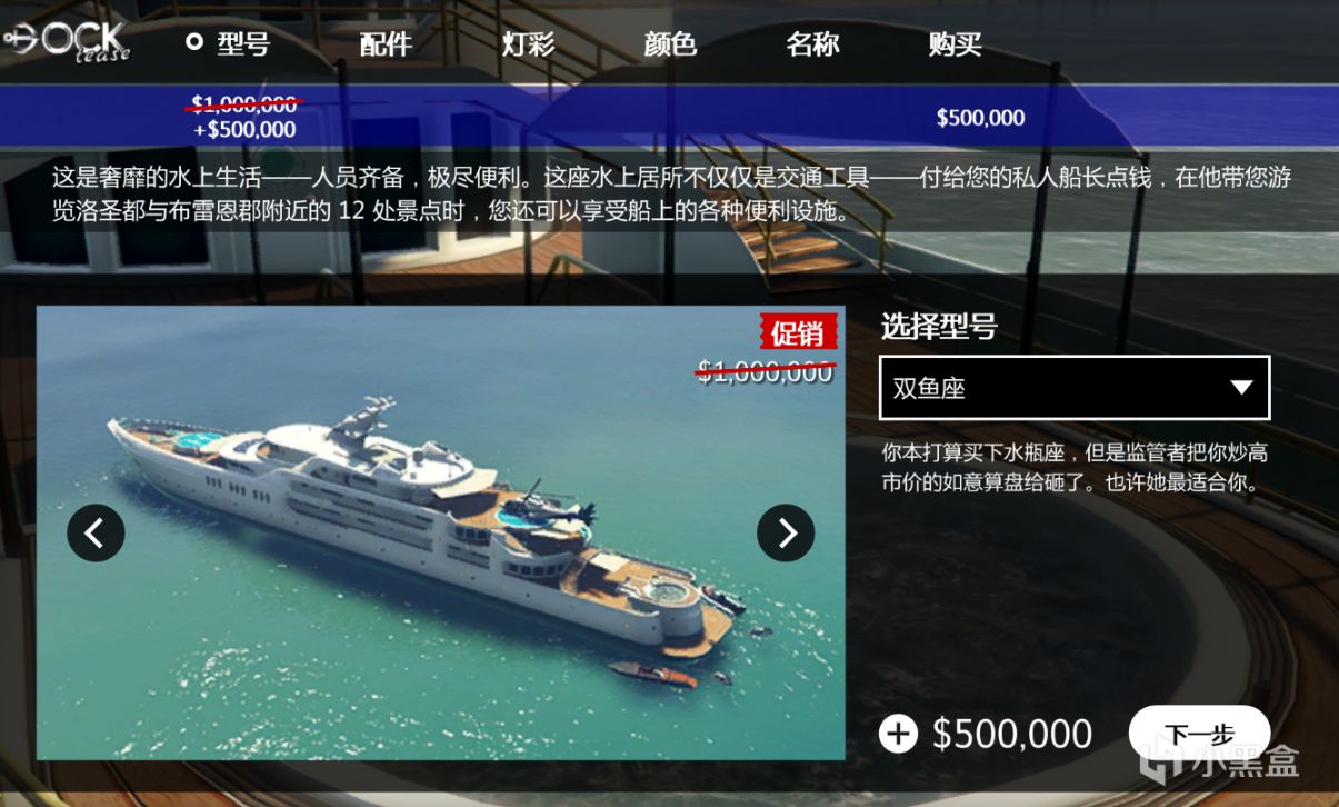 【侠盗猎车手5】GTAOL-6.2洛城周更速览（游艇快乐周+金发不快乐周，已更新）-第10张