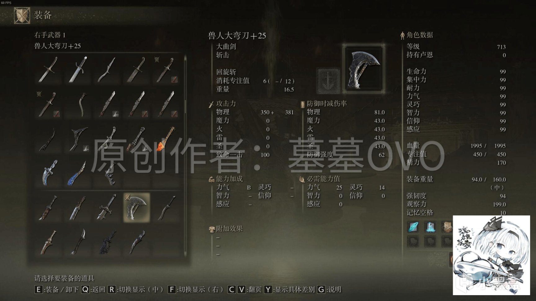 【PC遊戲】乾貨！《艾爾登法環》全武器測評與推薦：大麴刀-第3張