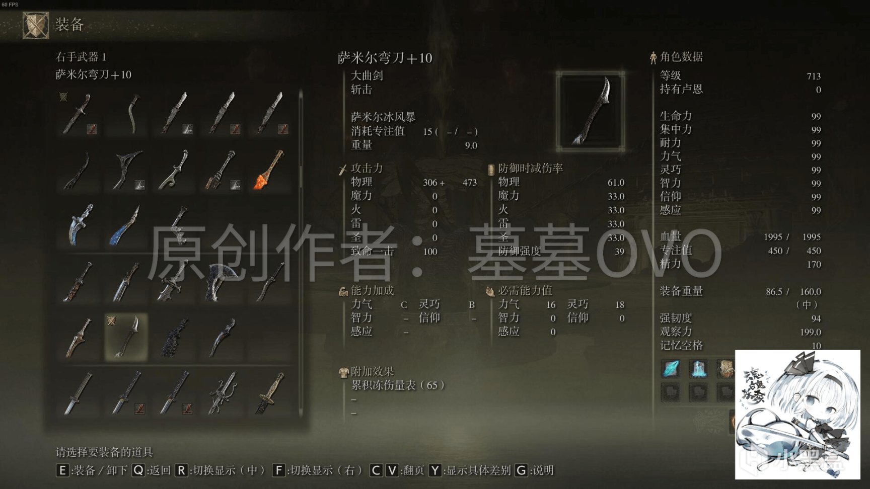 【PC遊戲】乾貨！《艾爾登法環》全武器測評與推薦：大麴刀-第8張