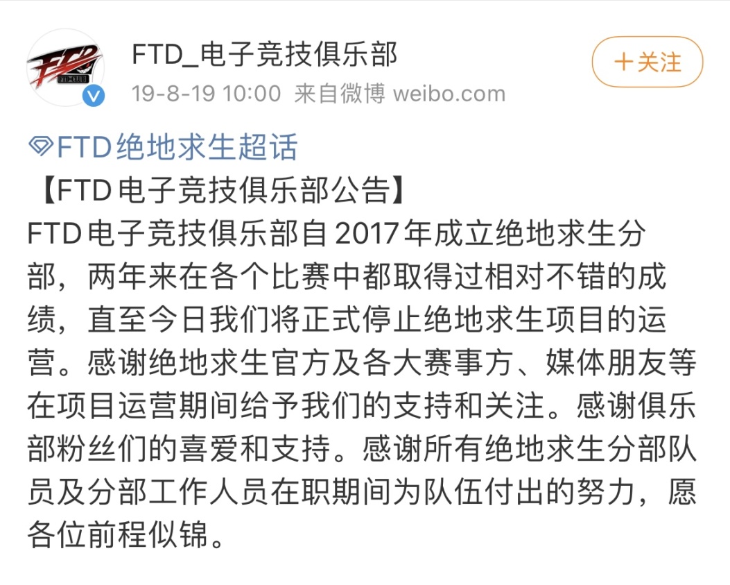 【绝地求生】赛事资讯：黄沙百战穿金甲，骑士归来GFY-第3张
