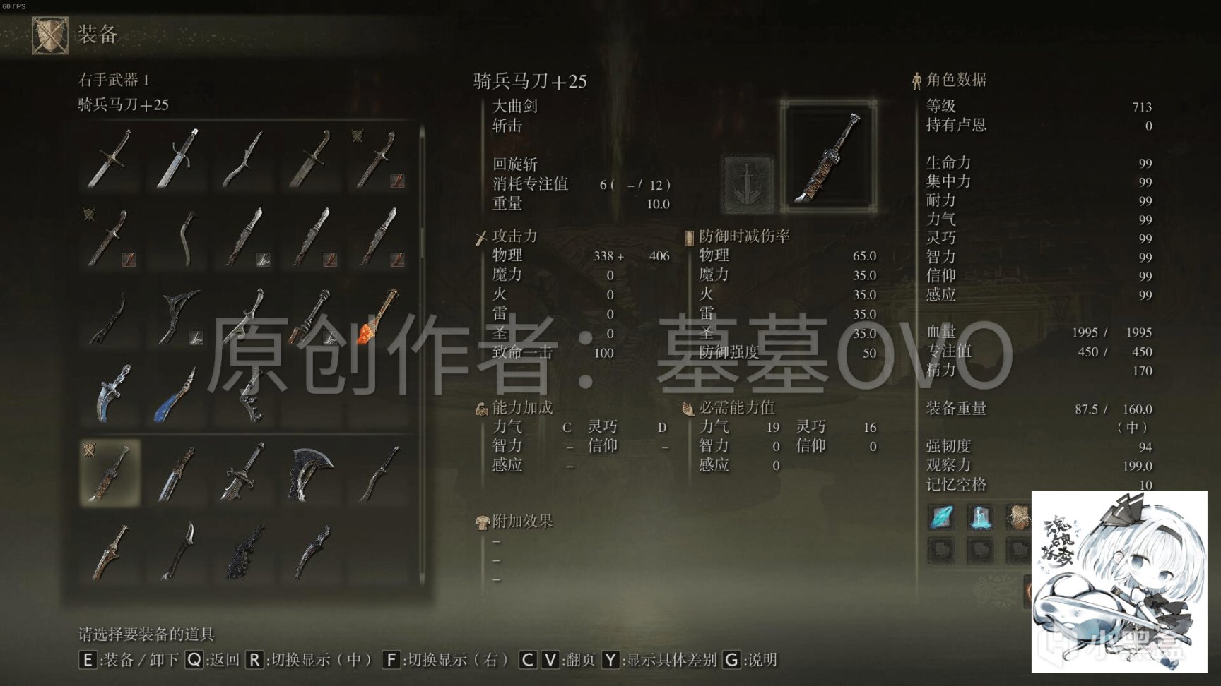 【PC遊戲】乾貨！《艾爾登法環》全武器測評與推薦：大麴刀-第0張