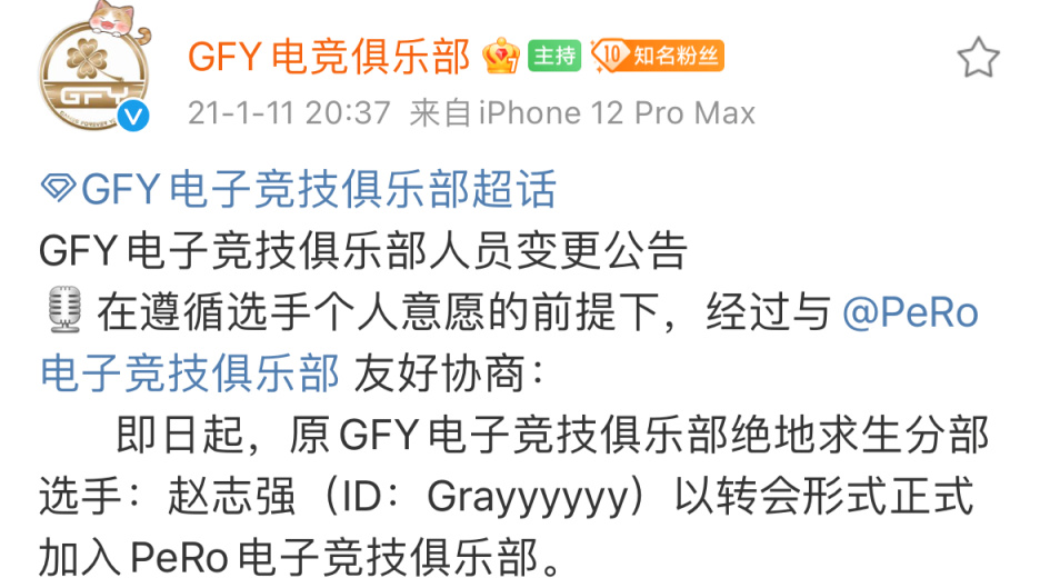 【绝地求生】赛事资讯：黄沙百战穿金甲，骑士归来GFY-第8张