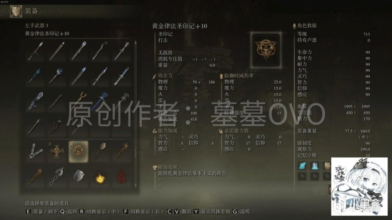 【PC遊戲】乾貨！《艾爾登法環》全武器測評與推薦：聖印記-第3張