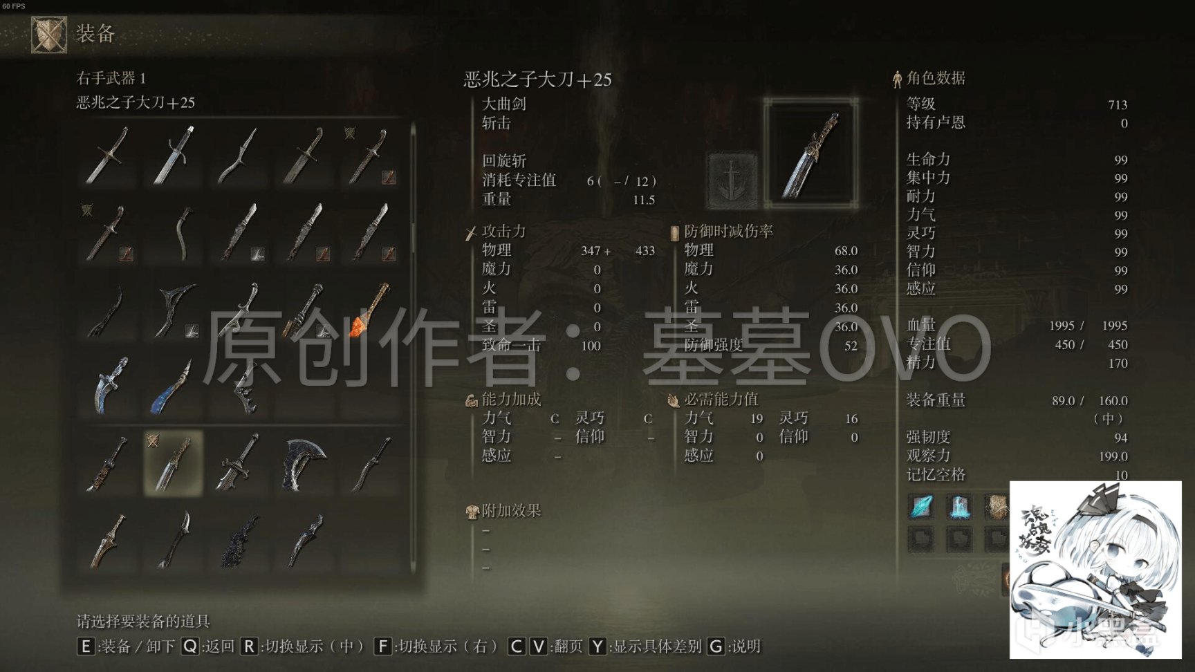 【PC遊戲】乾貨！《艾爾登法環》全武器測評與推薦：大麴刀-第1張