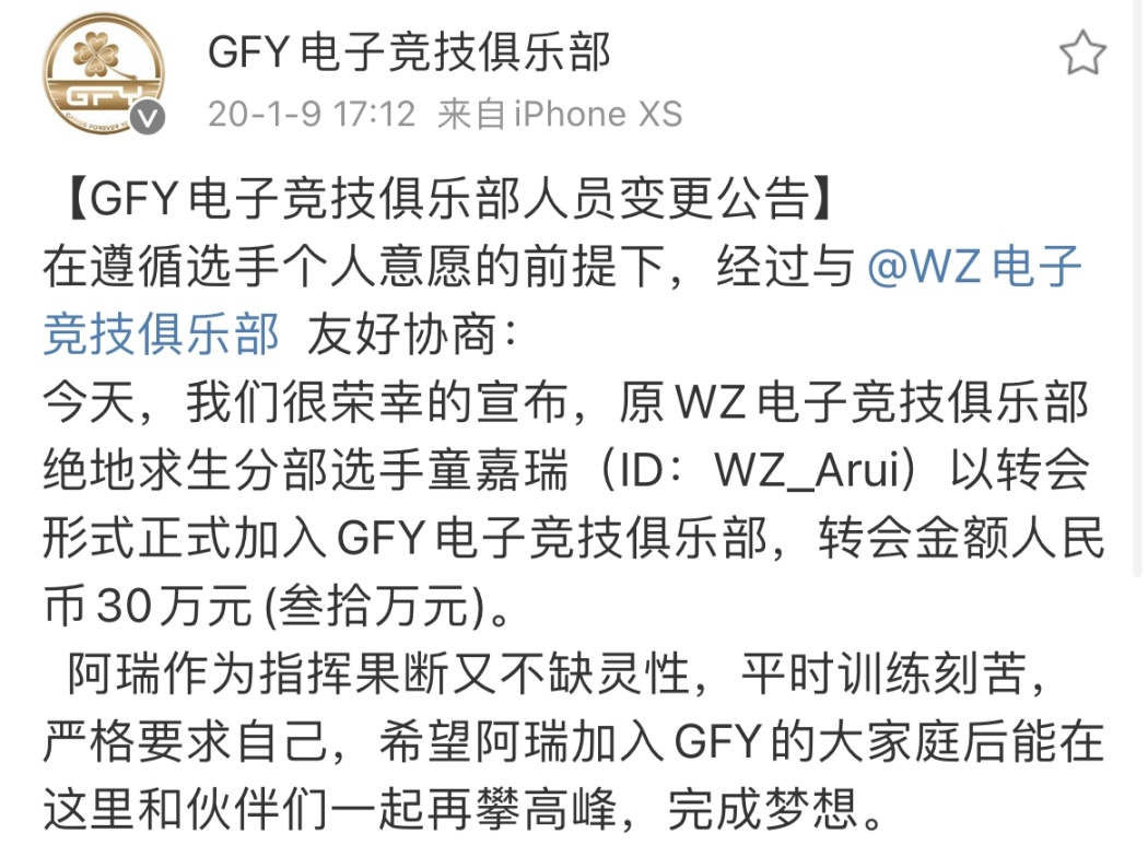 【绝地求生】赛事资讯：黄沙百战穿金甲，骑士归来GFY-第5张