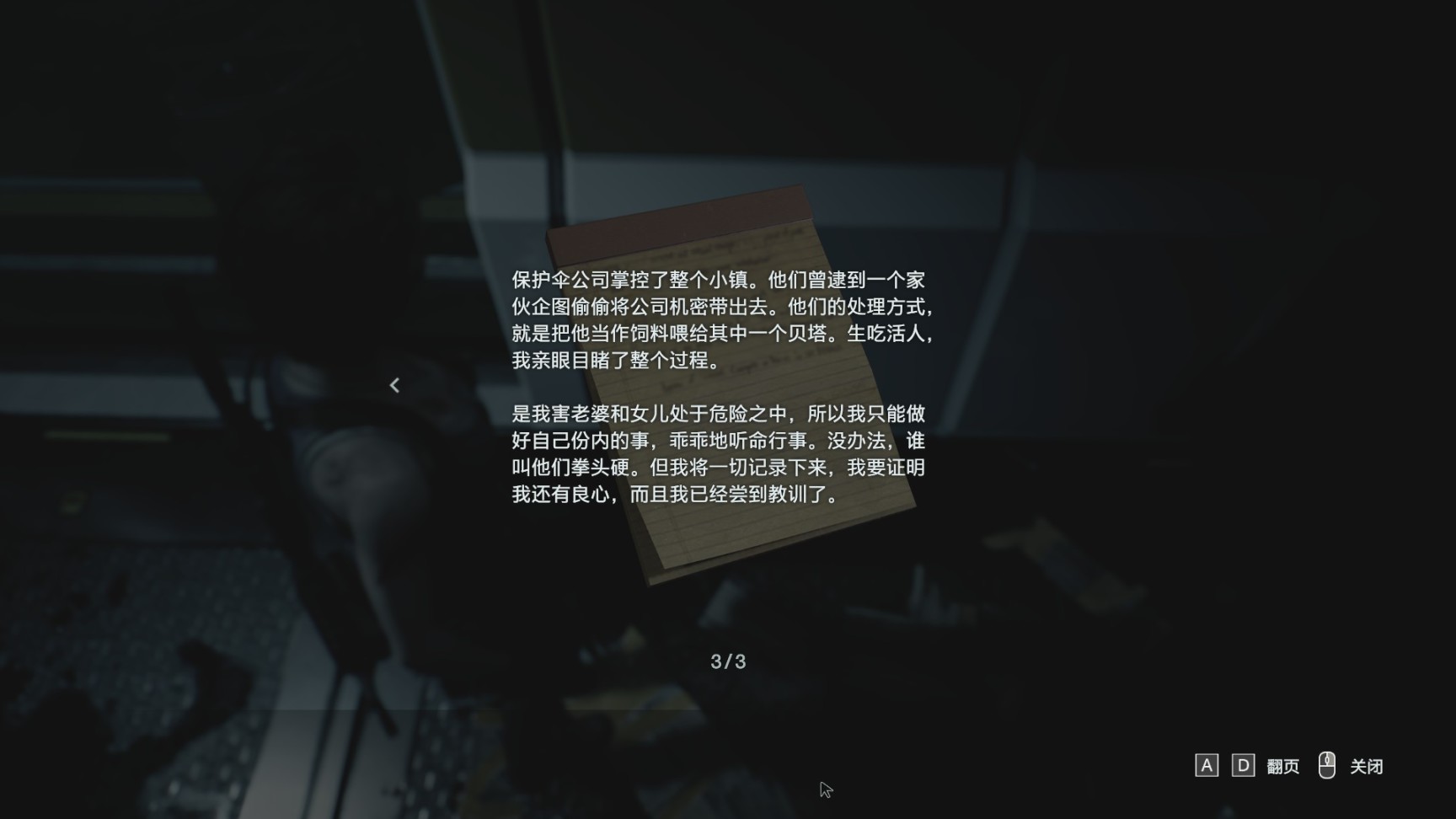 【PC游戏】RE3二周目，仔细探索（剧情向）2-第20张