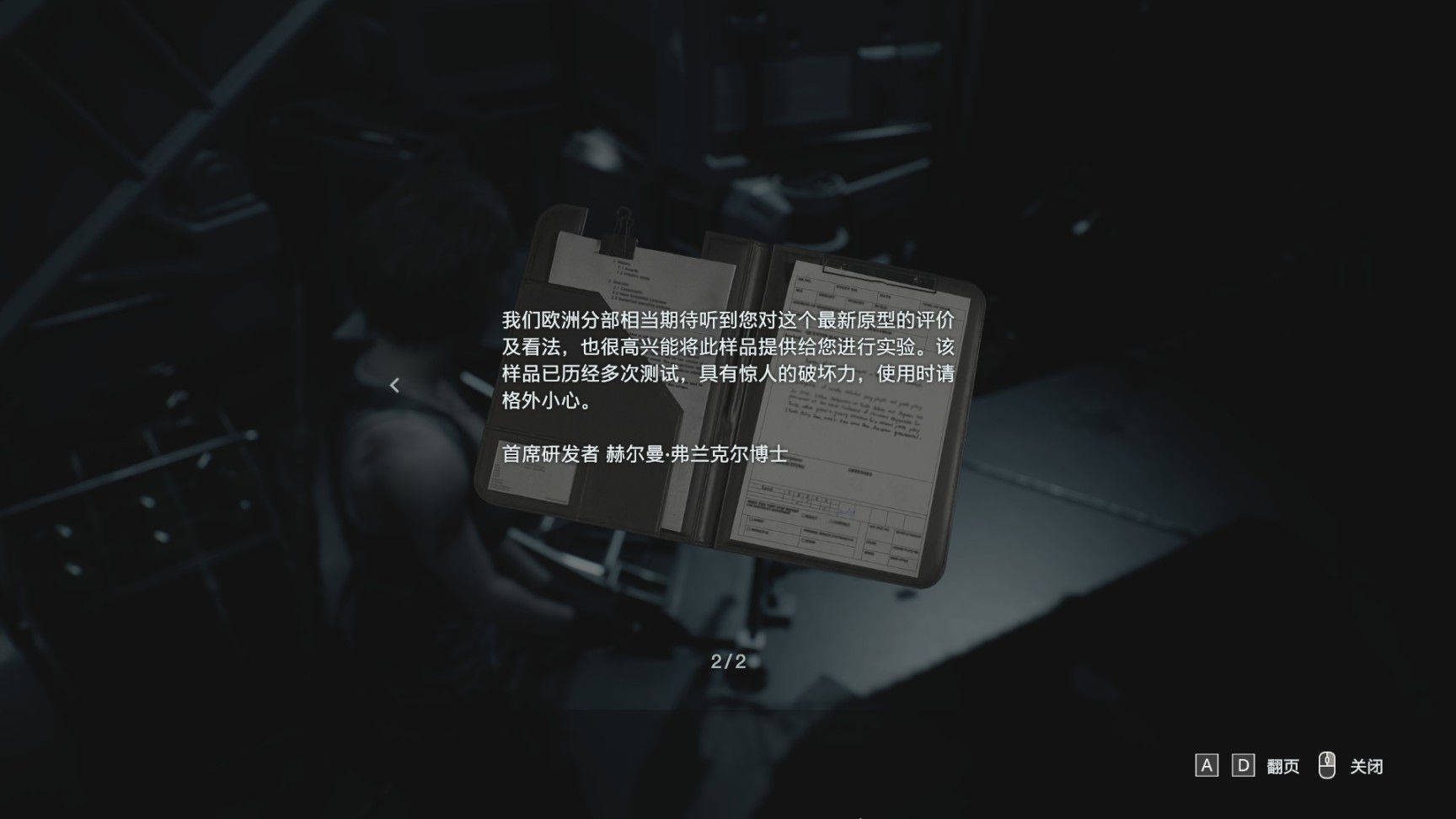 【PC游戏】RE3二周目，仔细探索（剧情向）2-第23张