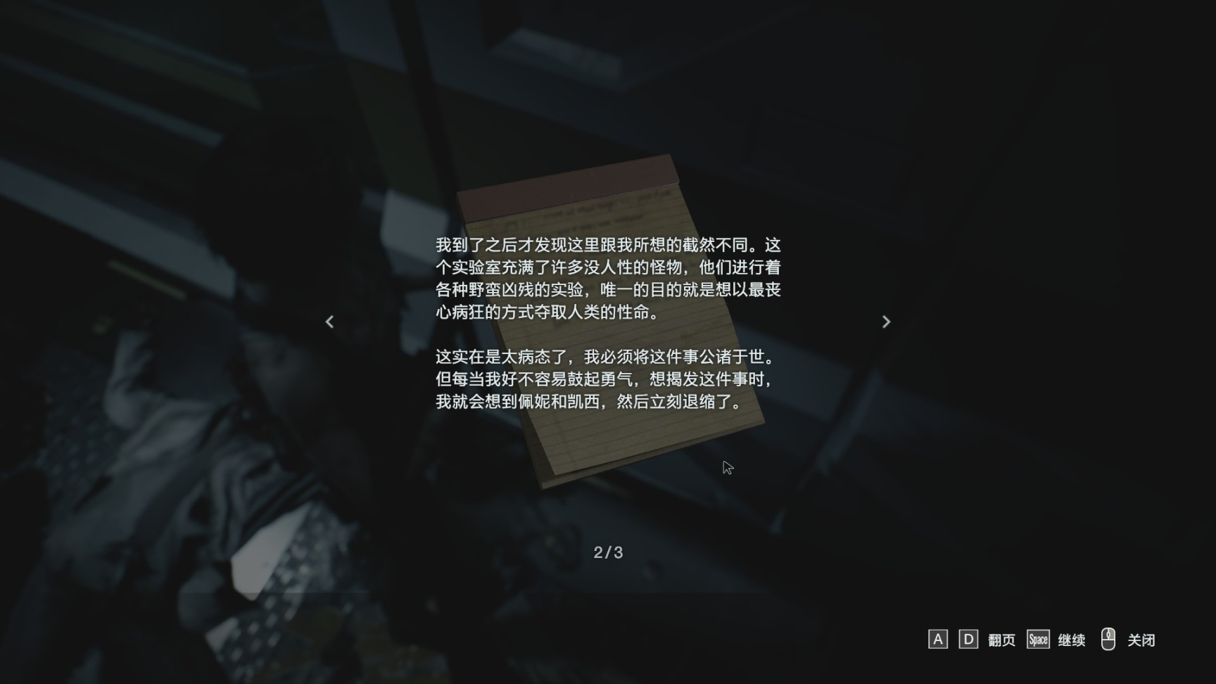 【PC游戏】RE3二周目，仔细探索（剧情向）2-第19张