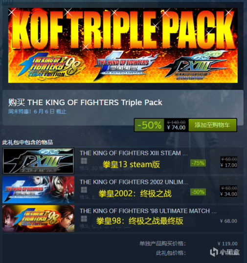 【PC遊戲】SNK發行商開啟週末特惠《拳皇97》《拳皇13》；《拳皇三合一捆綁包》僅74元-第10張