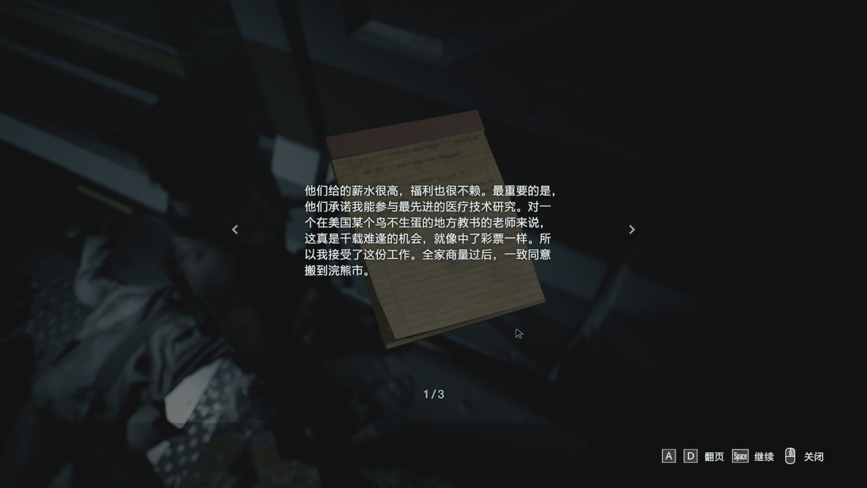 【PC游戏】RE3二周目，仔细探索（剧情向）2-第18张