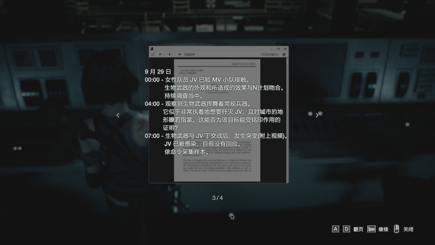 【PC游戏】RE3二周目，仔细探索（剧情向）2-第14张