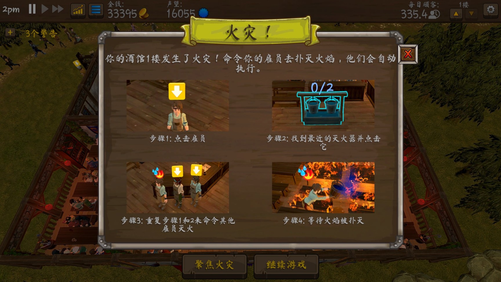 【PC游戏】如何经营一家小酒馆？-第5张