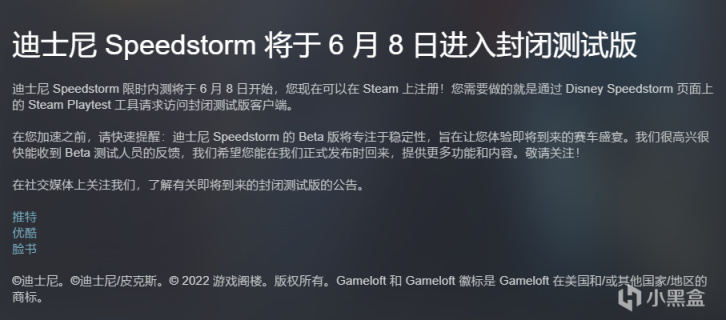 【PC游戏】3D卡通风格战斗竞速《迪士尼 Speedstorm》将于6月8日进入封闭测试-第0张