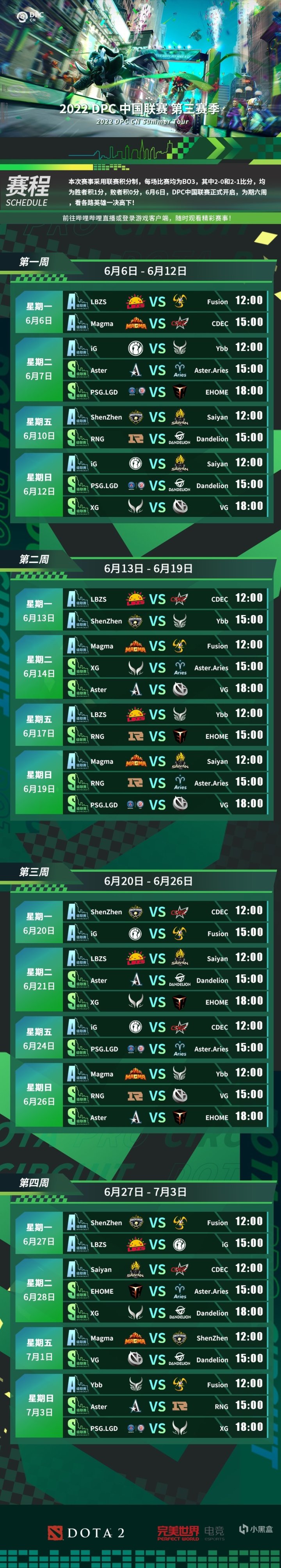 【刀塔2】DPC中国联赛第三赛季B站独播中！参与预测赢取奖励