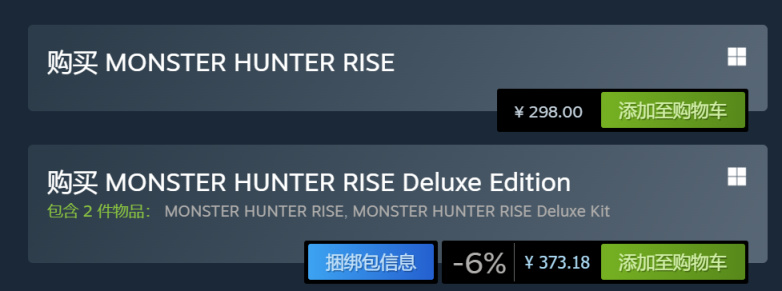 《魔物獵人：崛起》Steam國區價格永降，標準版降至298元-第1張