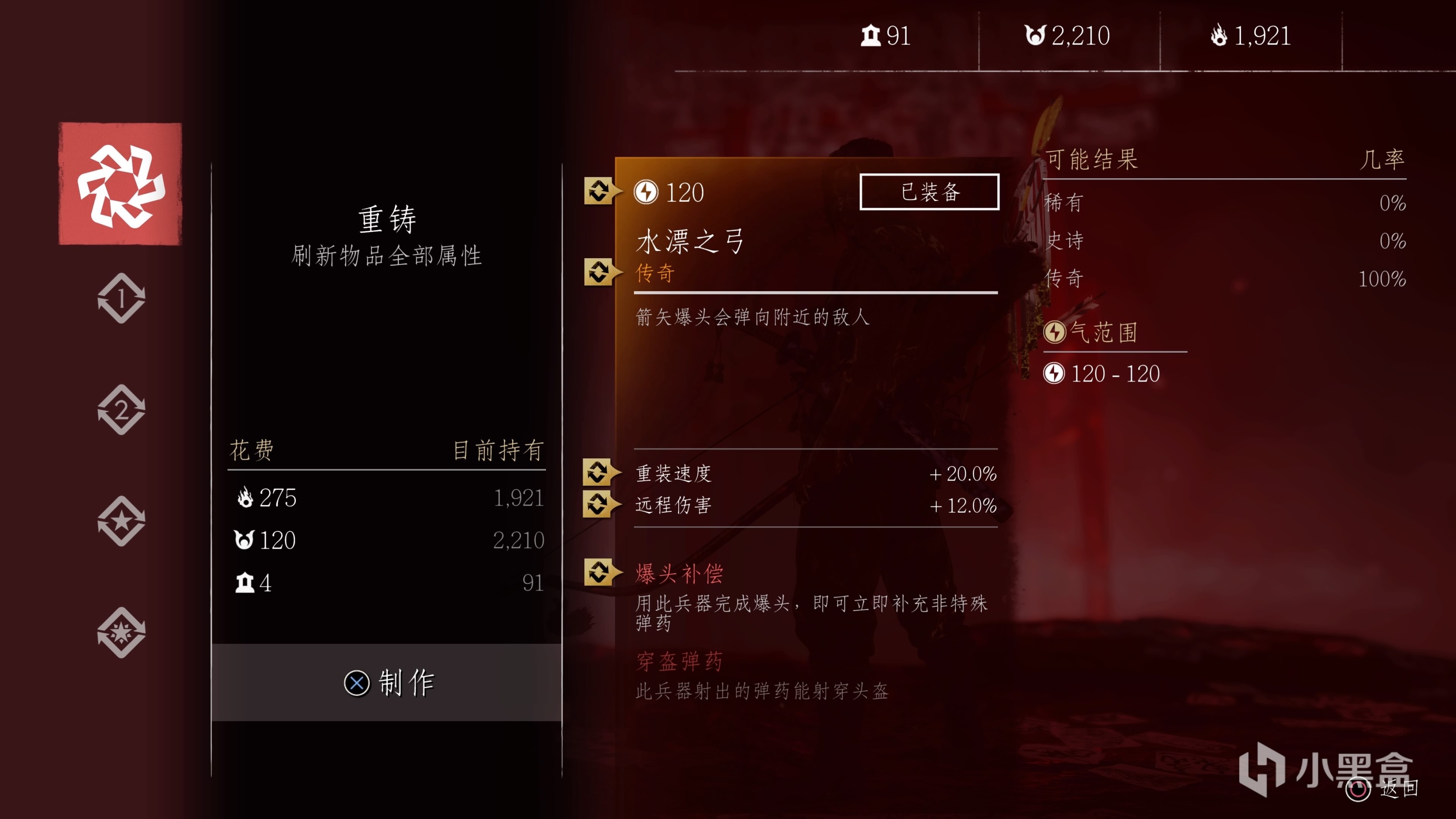 【PS】一份《對馬島之魂 奇譚模式》入坑指南/100%獎盃指南-第5張