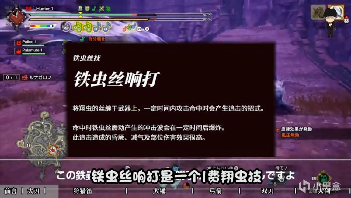【基德游戏】《怪物猎人：崛起》曙光笛子大锤弓箭双刀大剑新替换技解读！-第2张