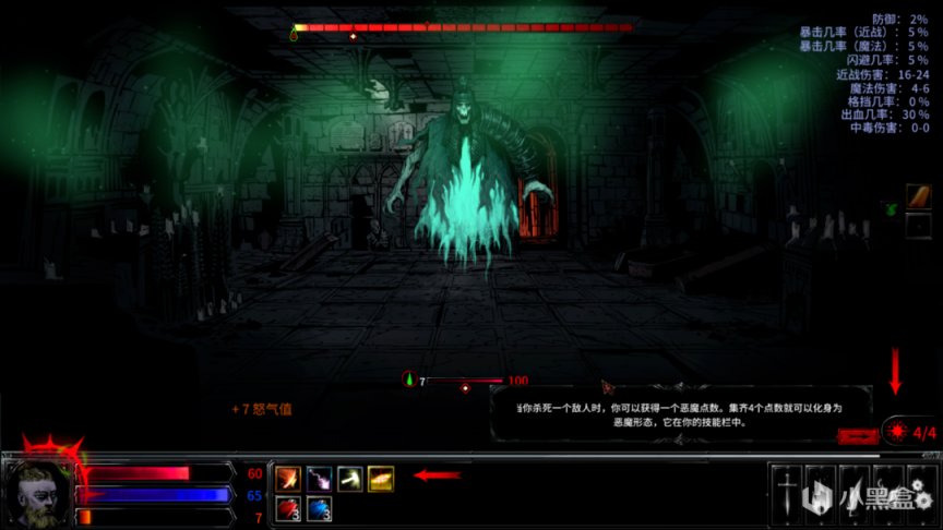 【PC游戏】黑暗奇幻地牢《地狱仆从》评测：披着CRPG外壳的无尽迷宫！-第5张