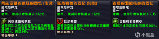 《魔兽世界9.25永恒的终结》下周大事件【6.09-6.15】-第26张