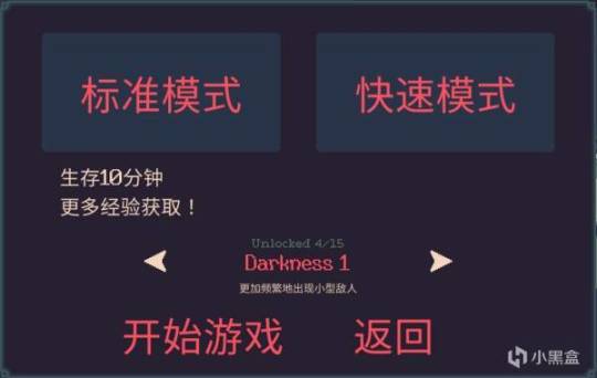 【PC游戏】黑马神作《20 Minutes Till Dawn》抢先测试今日正式开启-第3张