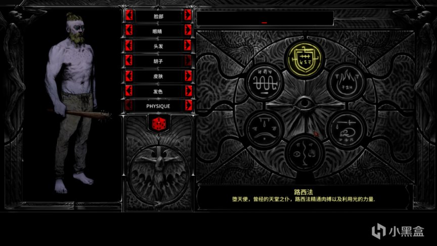 【PC游戏】黑暗奇幻地牢《地狱仆从》评测：披着CRPG外壳的无尽迷宫！-第3张