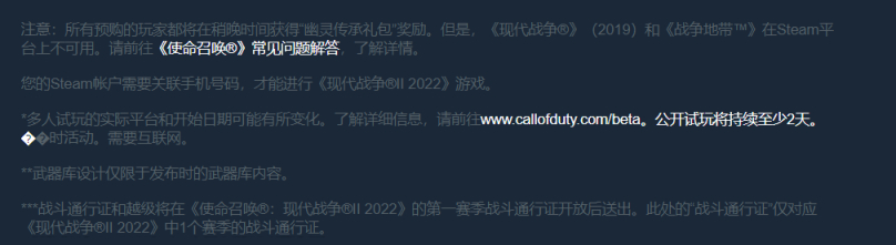 《使命召唤：现代战争II》现已上线Steam平台 国区标准版售价446元-第10张