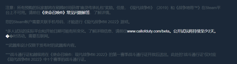 《決勝時刻：現代戰爭II》現已上線Steam平臺 國區標準版售價446元-第10張