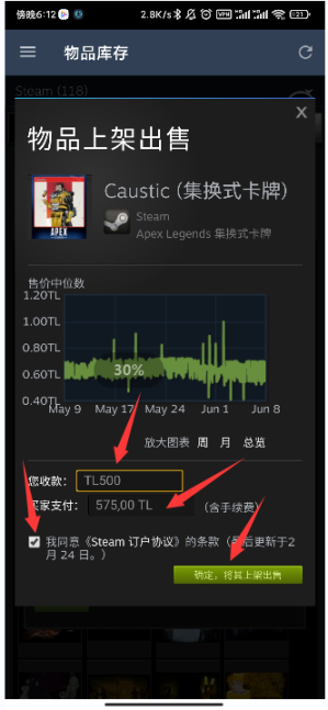 【Apex 英雄】无制造金属最低278拿下瓦鸡传家宝（土区充值保姆级教程）多图预警-第19张