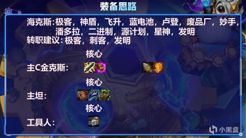 【雲頂之弈】金剷剷狂暴：8/9人口不出卡都能爛分？-第6張