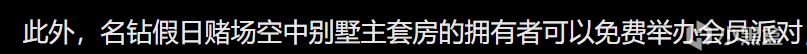 【侠盗猎车手5】GTAOL-6.9洛城周更速览（金发再次不妙周，已更新）-第21张