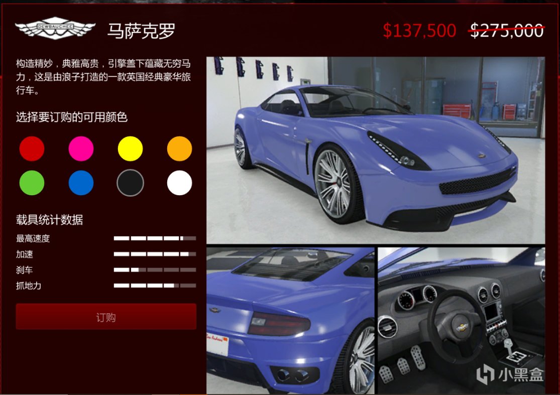 【侠盗猎车手5】GTAOL-6.9洛城周更速览（金发再次不妙周，已更新）-第7张