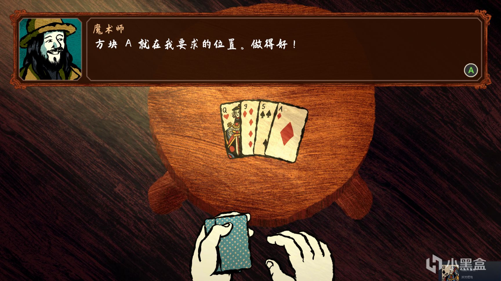 《Card Shark》：各位在场的赌徒们，我是你们的“破壁人”-第5张