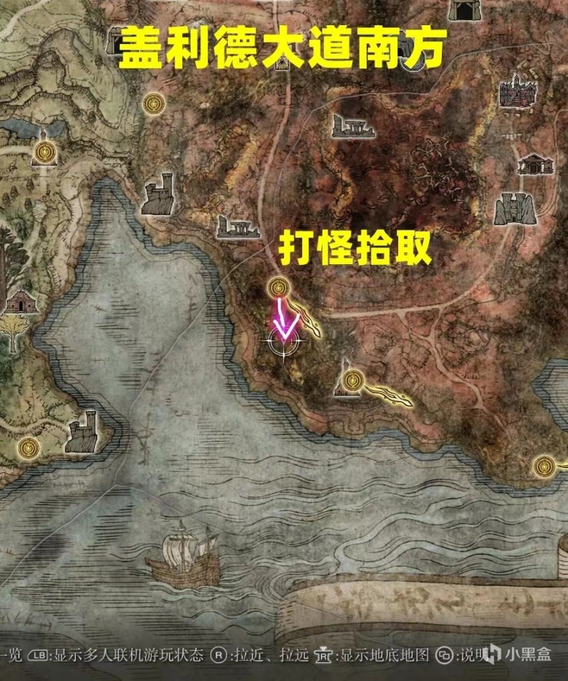 《艾尔登法环》8个洗点道具-第2张