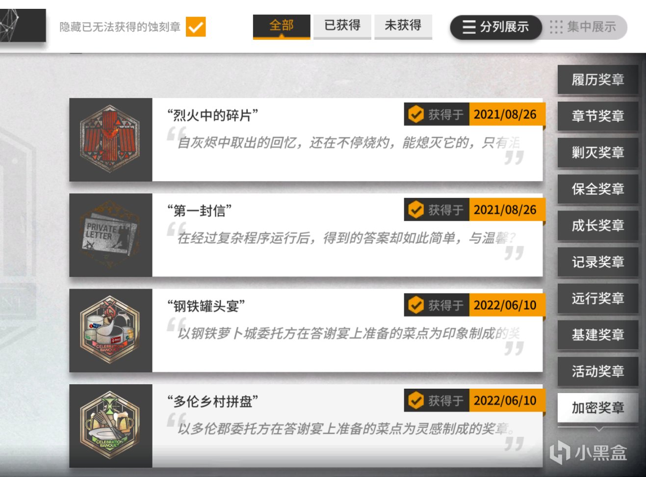 【明日方舟】保全派驻太难？博士应该如何挑选干员？-第1张