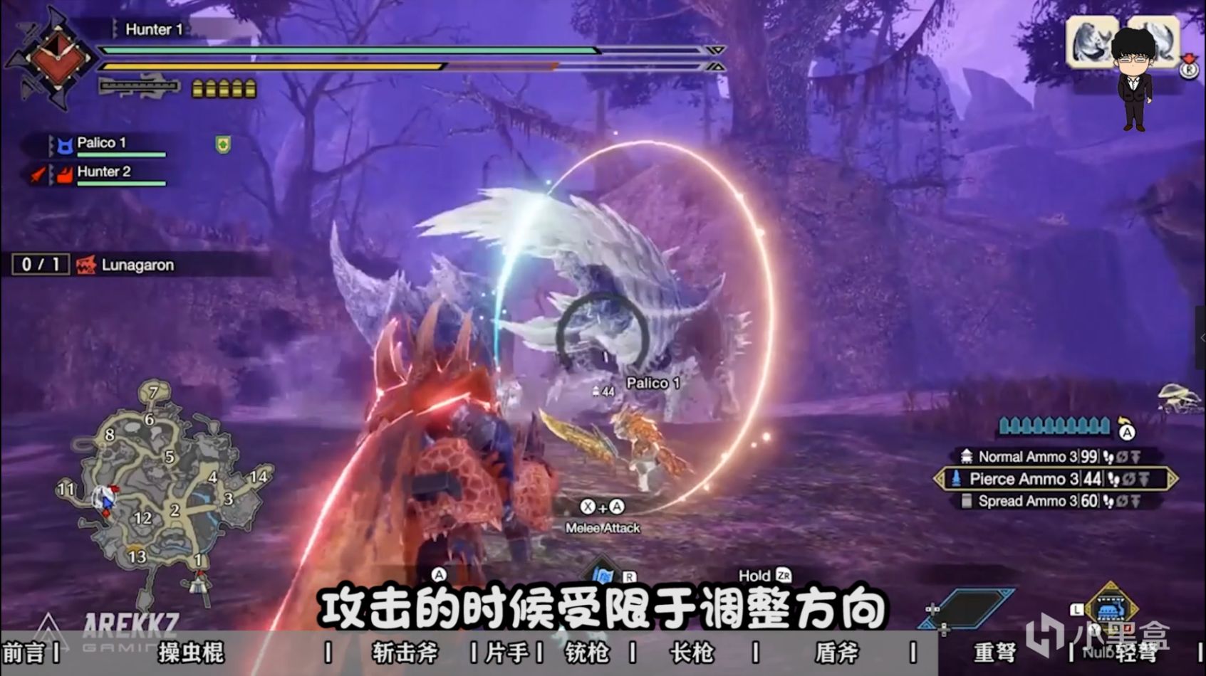 【基德遊戲】《魔物獵人：崛起》曙光蟲棍斬斧片手銃槍長槍盾斧重弩輕弩解讀-第17張