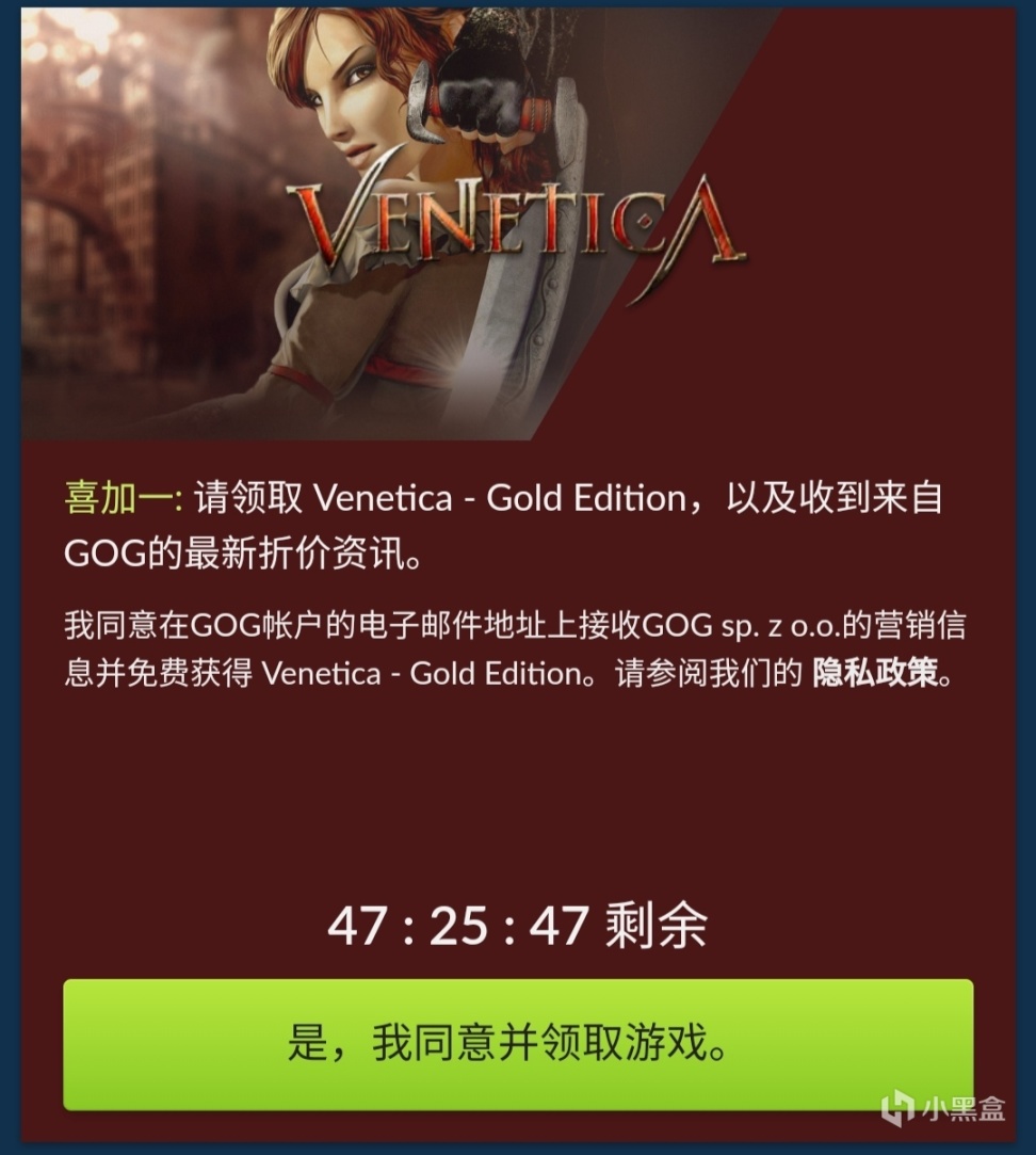 【PC遊戲】GOG商店限時48小時領取《女武神 Venetica - Gold Edition》-第0張