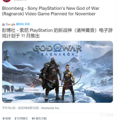 【PC游戏】彭博社消息：索尼 PlayStation《战神：诸神黄昏》计划于今年 11 月发布-第0张