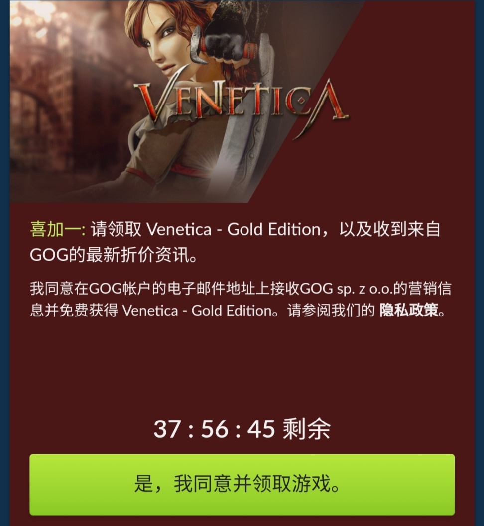 【GOG】6月11日现在可以限时免费领取《女武神Venetica》-第2张