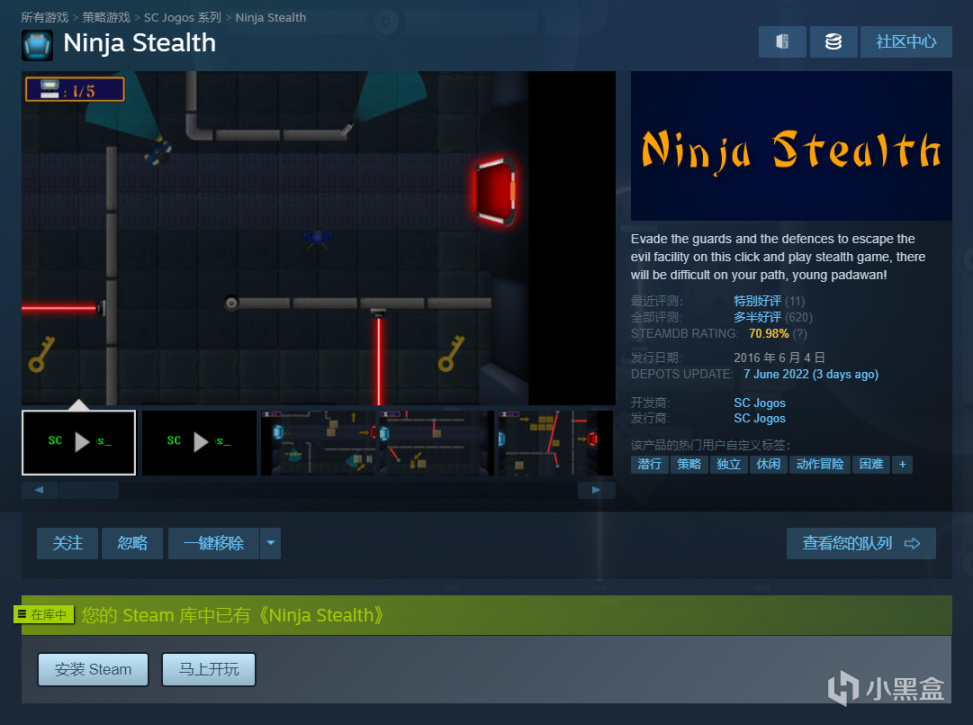 【Steam】【限免】限時免費領取《Ninja Stealth》《戰艦世界入門禮包》等-第1張