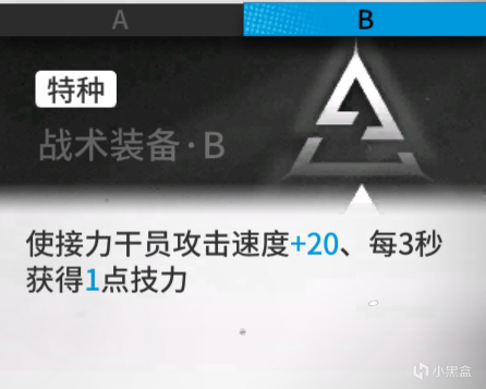 【明日方舟】新玩法保全派駐進階攻略——裝備與導能單元的選擇分析-第15張