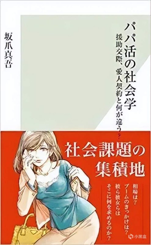 【影視動漫】“爸爸活”和“媽媽活”，是如何在日本變成流行風潮的？-第22張